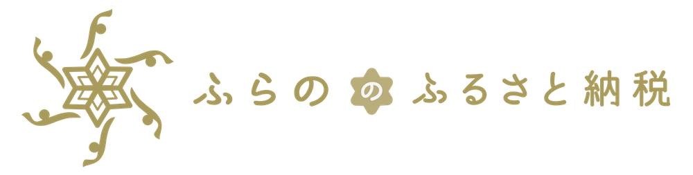 ふらのふるさと納税アイコン