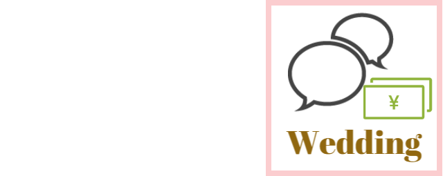 お見積りへリンク