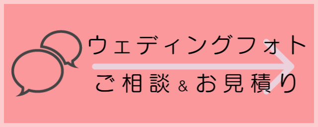 お見積りへリンク
